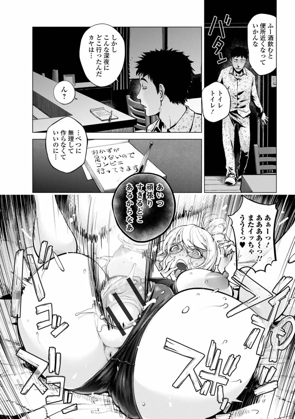 コミック刺激的 SQUIRT！！ Vol.40 Page.120