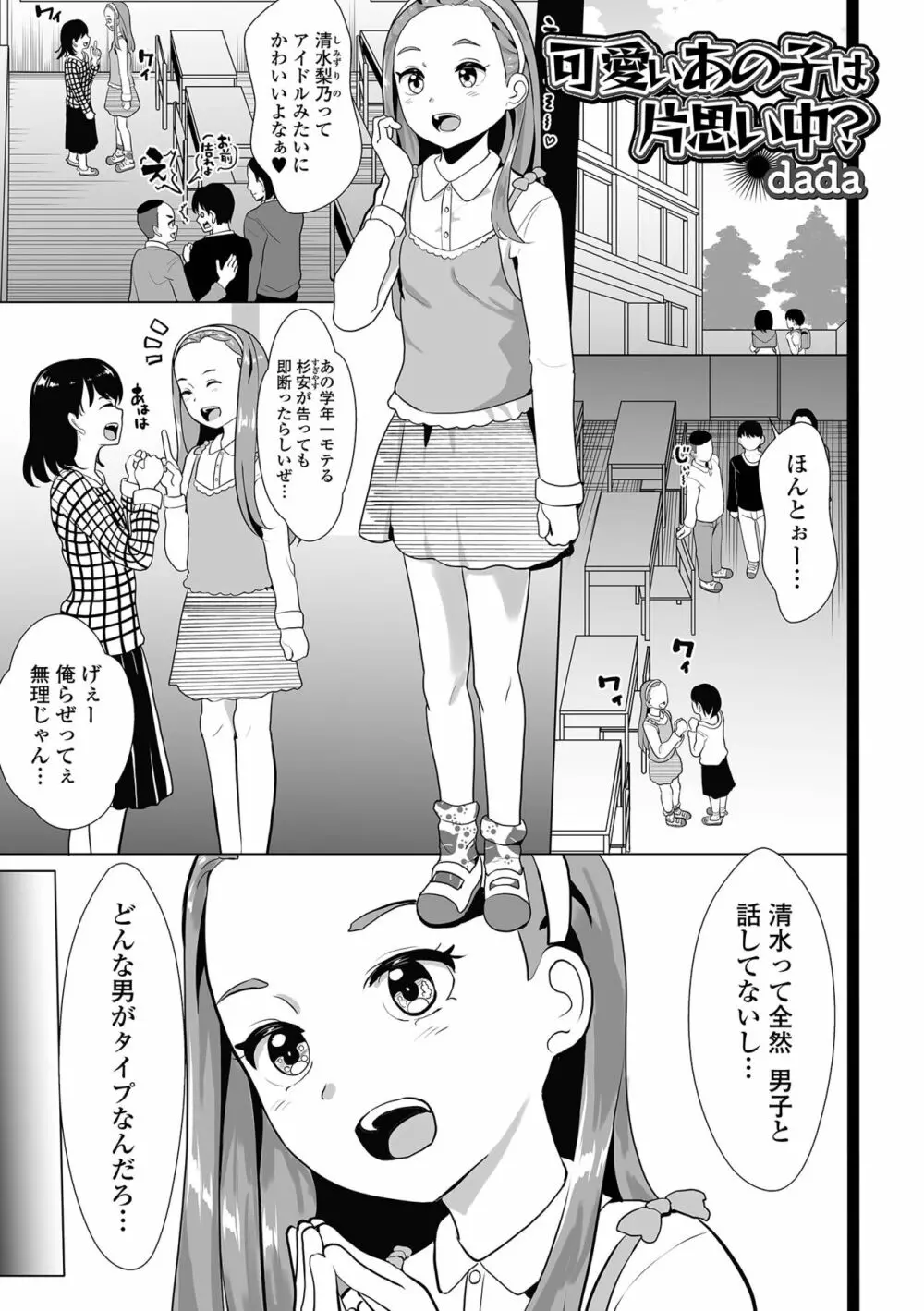 コミック刺激的 SQUIRT！！ Vol.40 Page.17