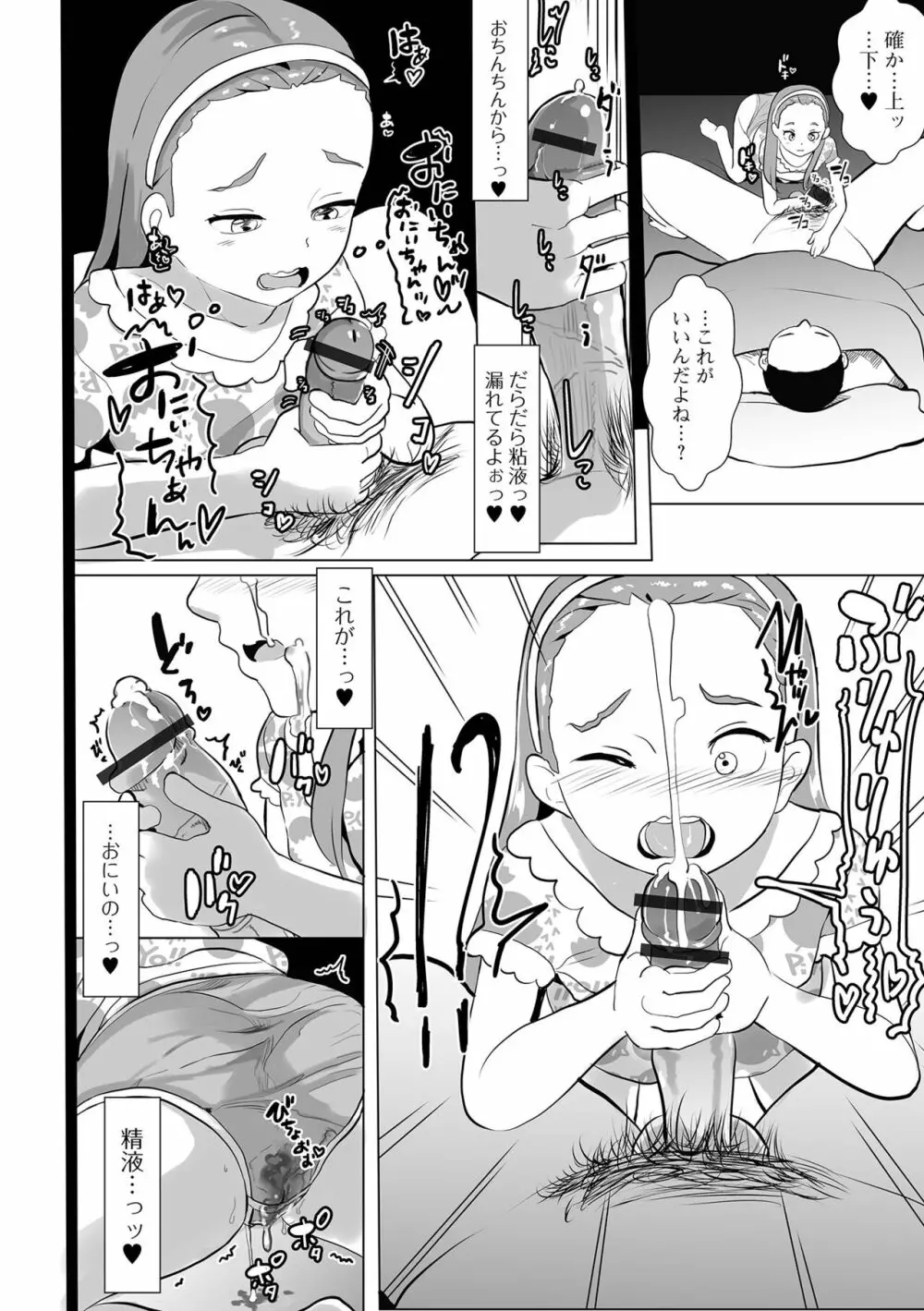 コミック刺激的 SQUIRT！！ Vol.40 Page.24