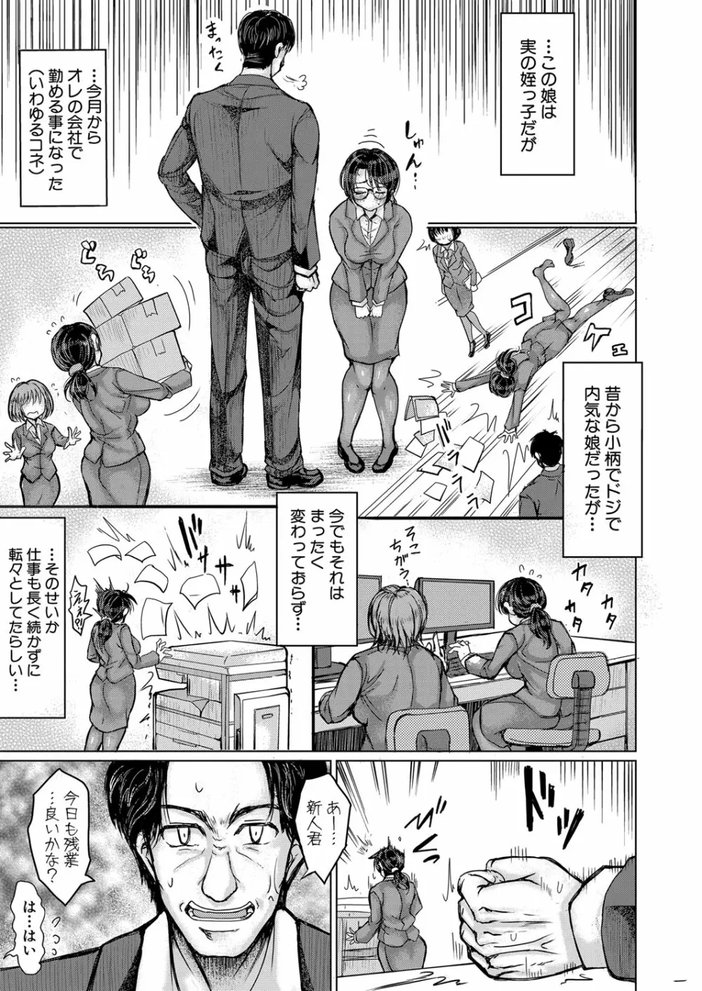 COMIC 真激 2023年8月号 Page.216