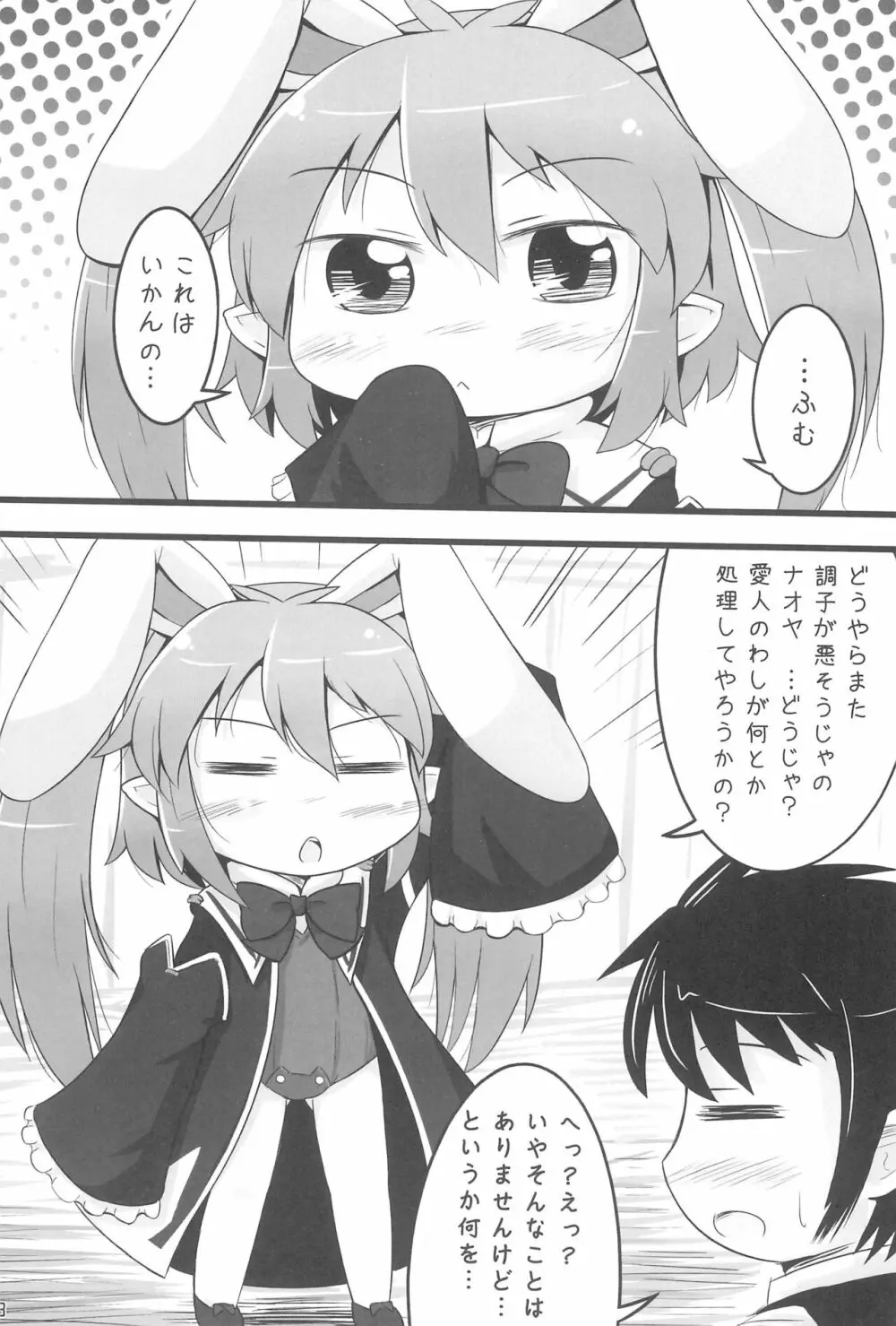 けんじゃタイム Page.5