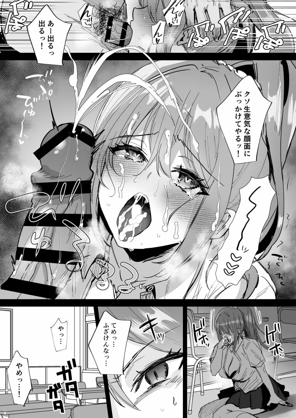 種付け日記 〜政府公認で好きな子に種付け出来る話〜 Page.8