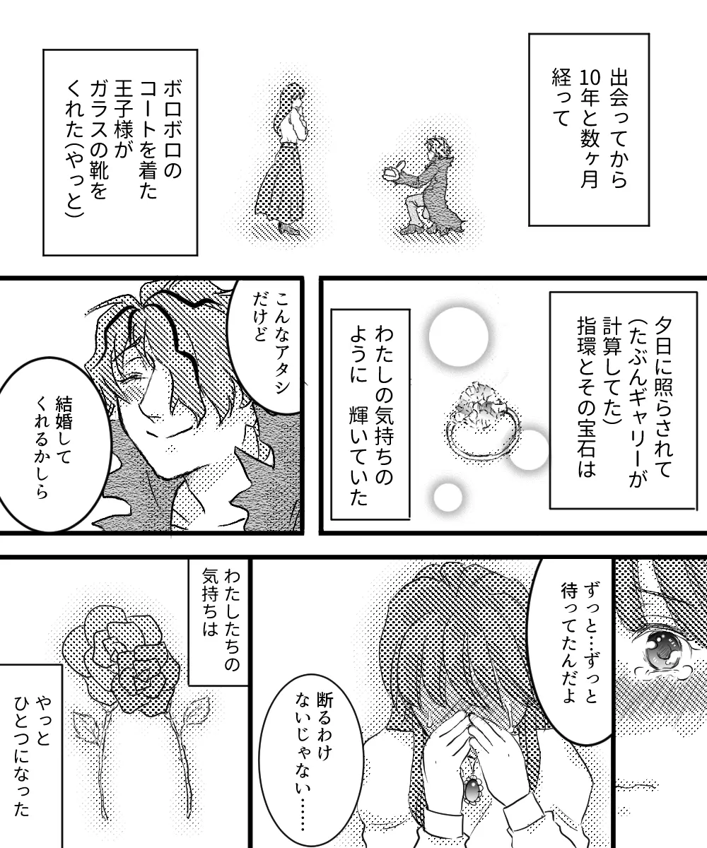 キャンバスには描けない夜 Page.27