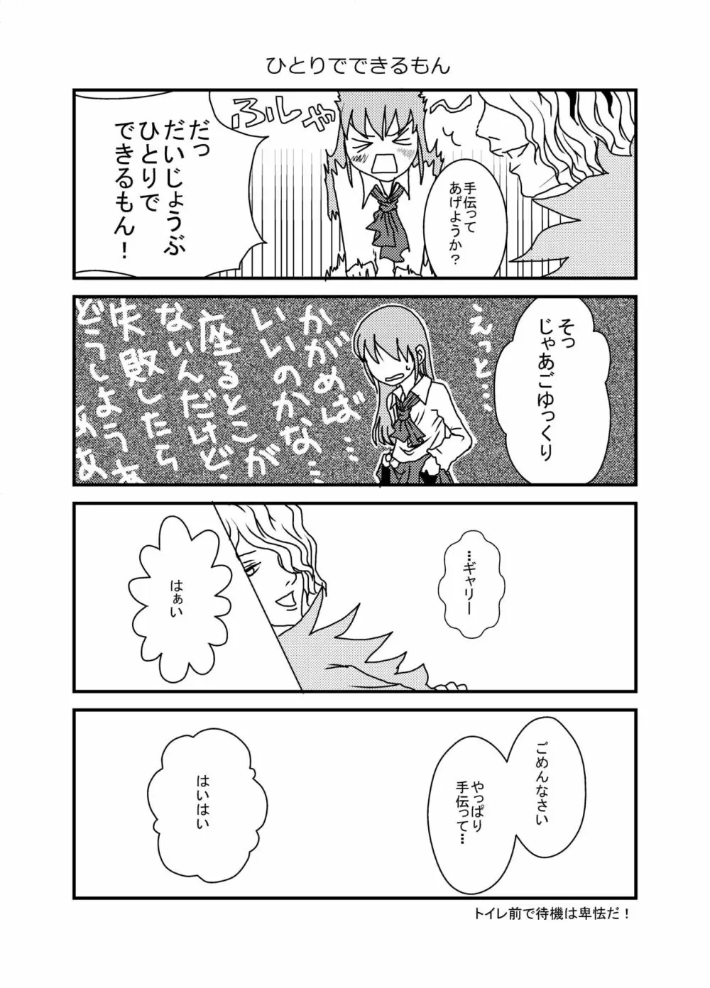 Ibまんが Page.10