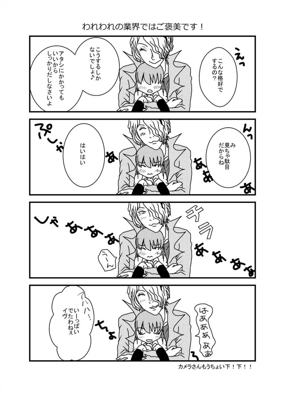 Ibまんが Page.11