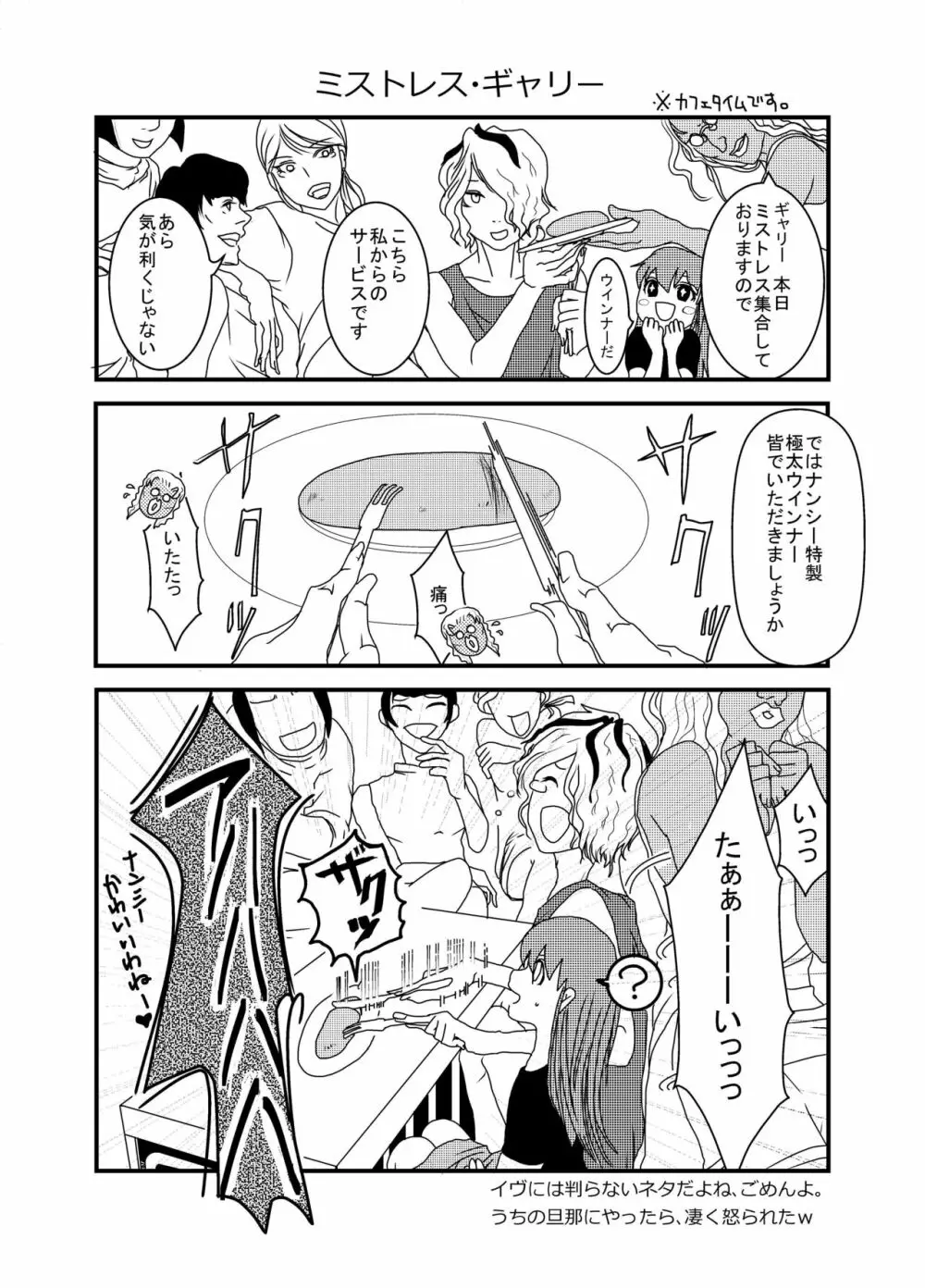 Ibまんが Page.14