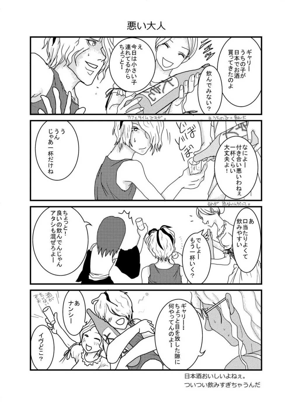 Ibまんが Page.15