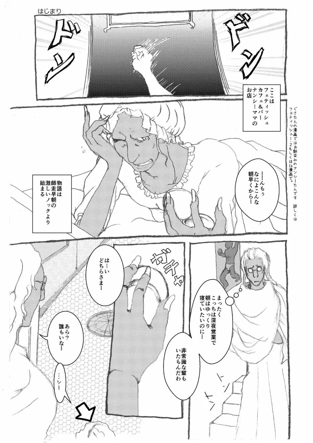 Ibまんが Page.19