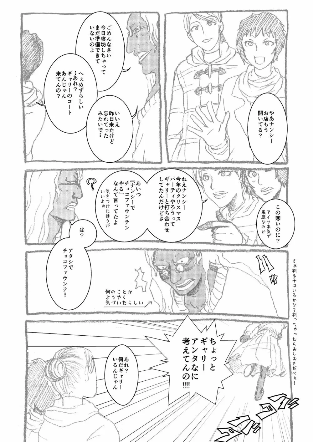 Ibまんが Page.27