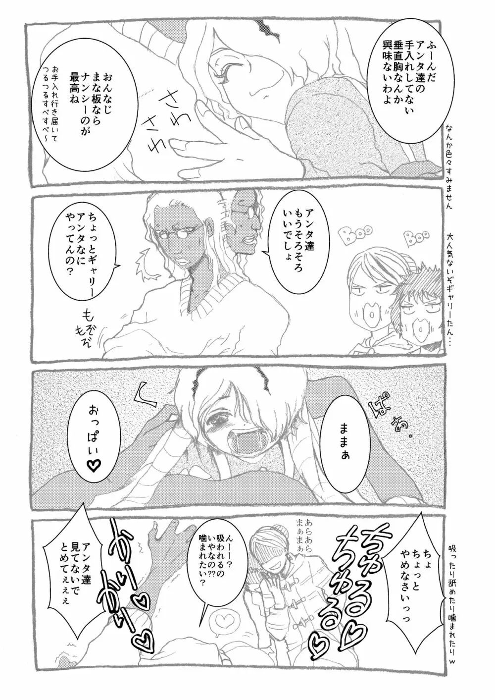 Ibまんが Page.29