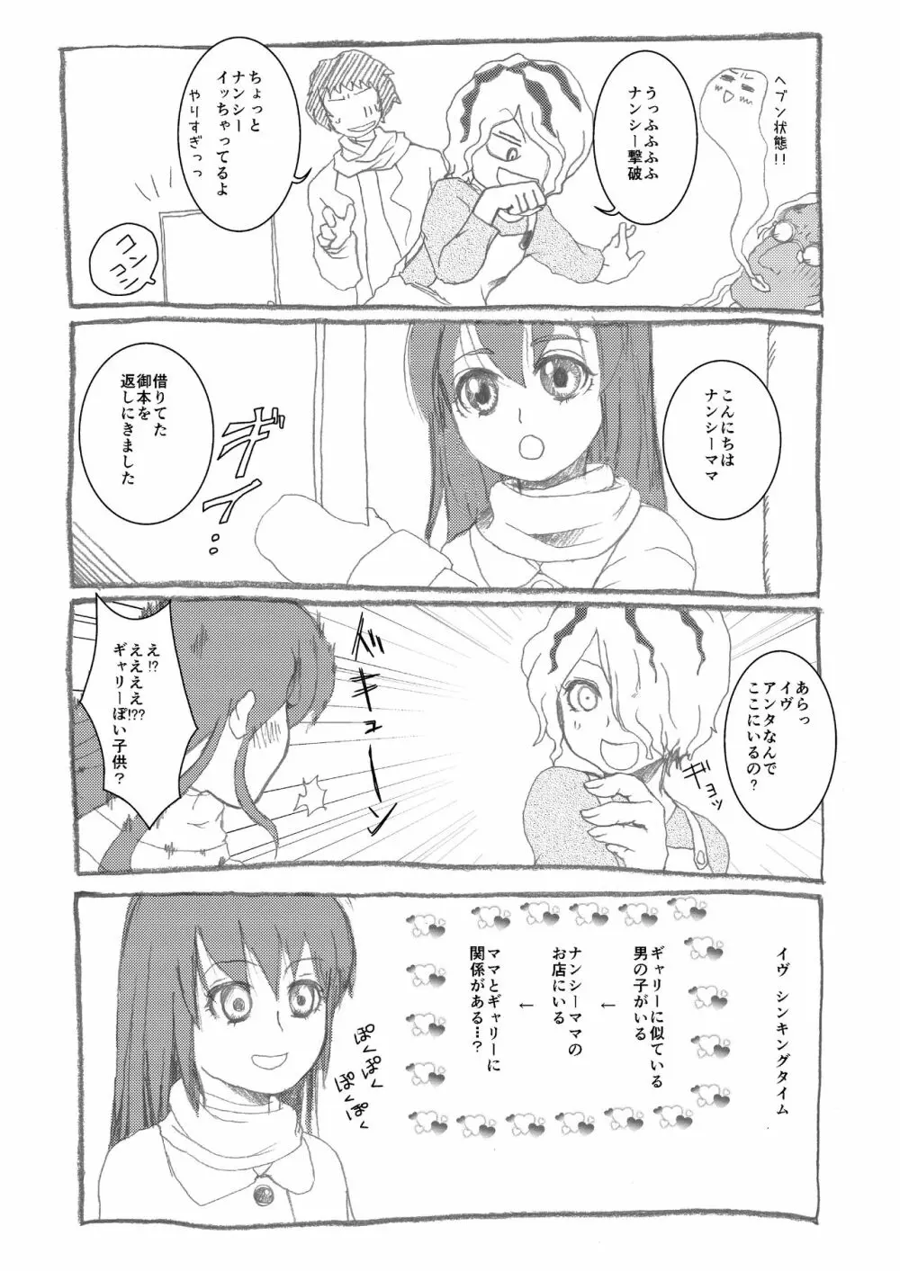 Ibまんが Page.30