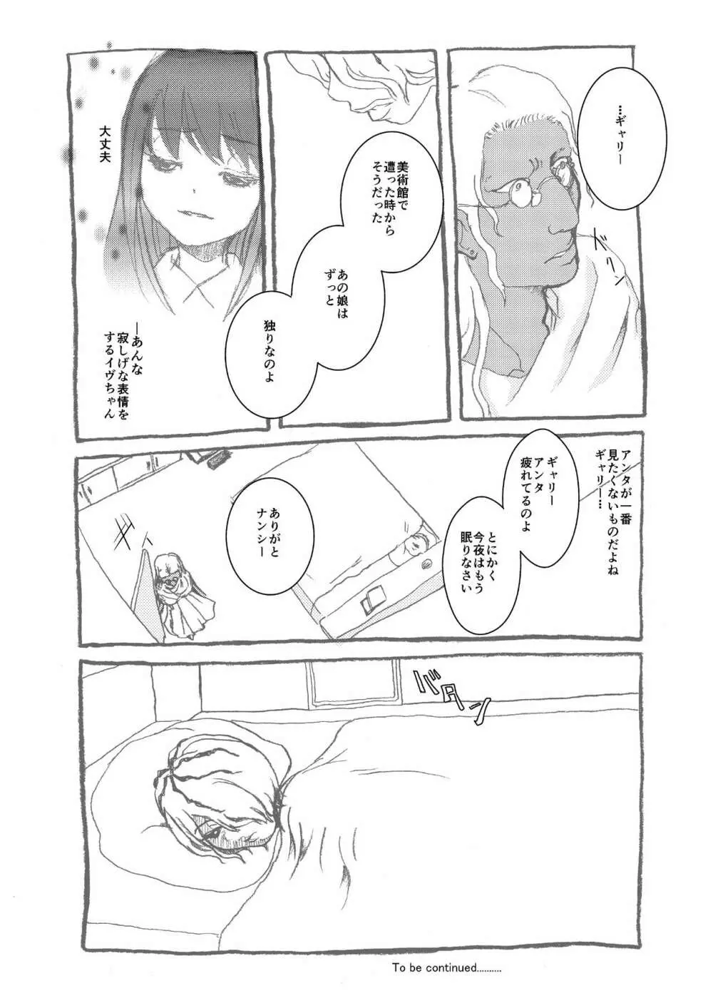 Ibまんが Page.37