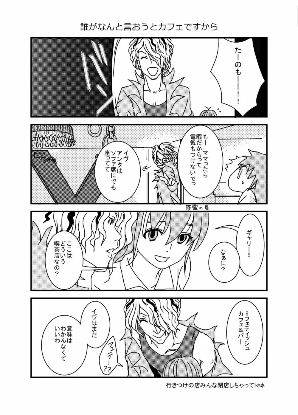 Ibまんが Page.4