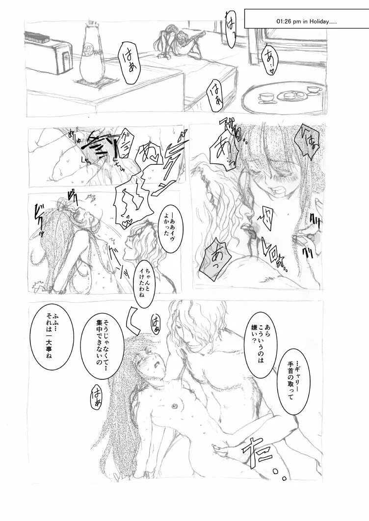 Ibまんが Page.47