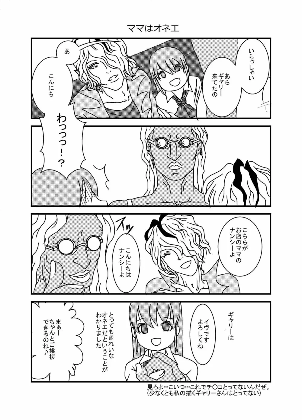 Ibまんが Page.6