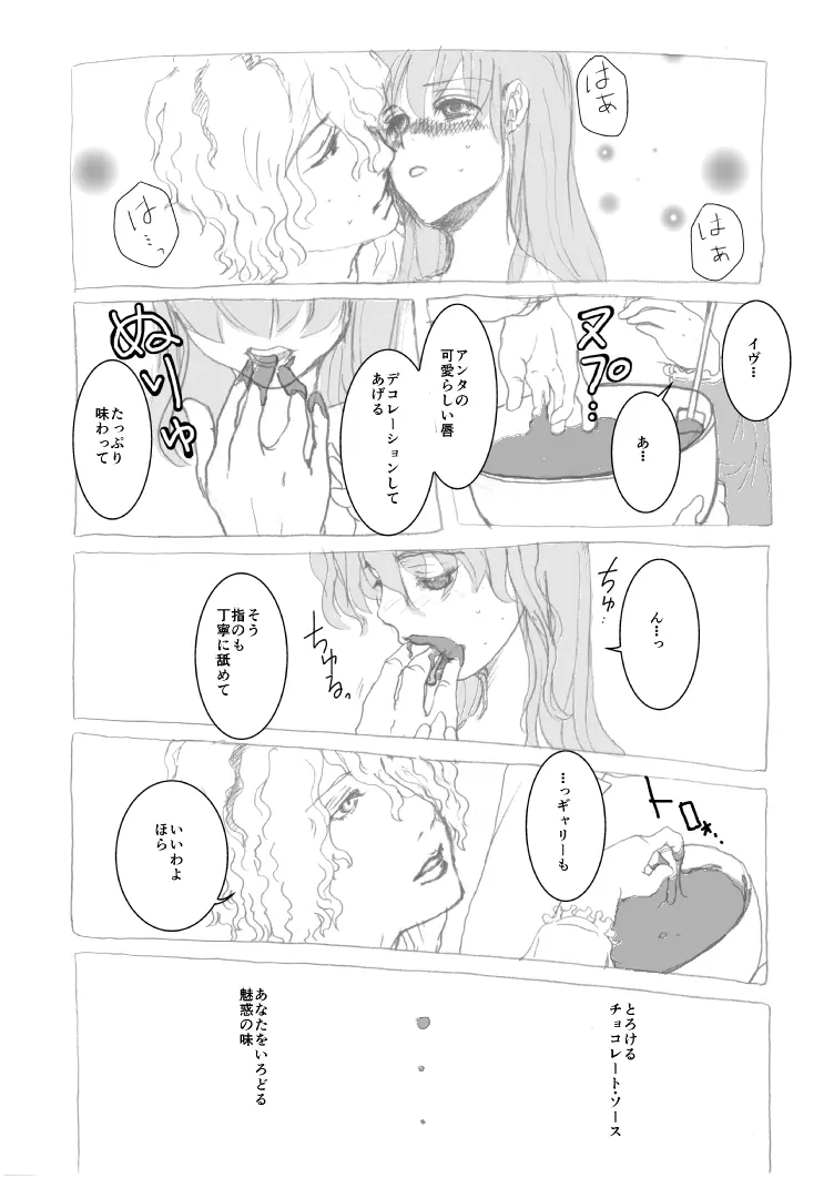 Ibまんが Page.60