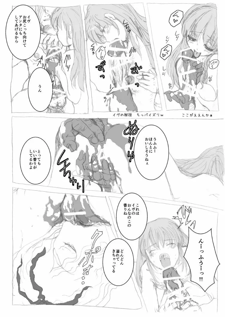 Ibまんが Page.64