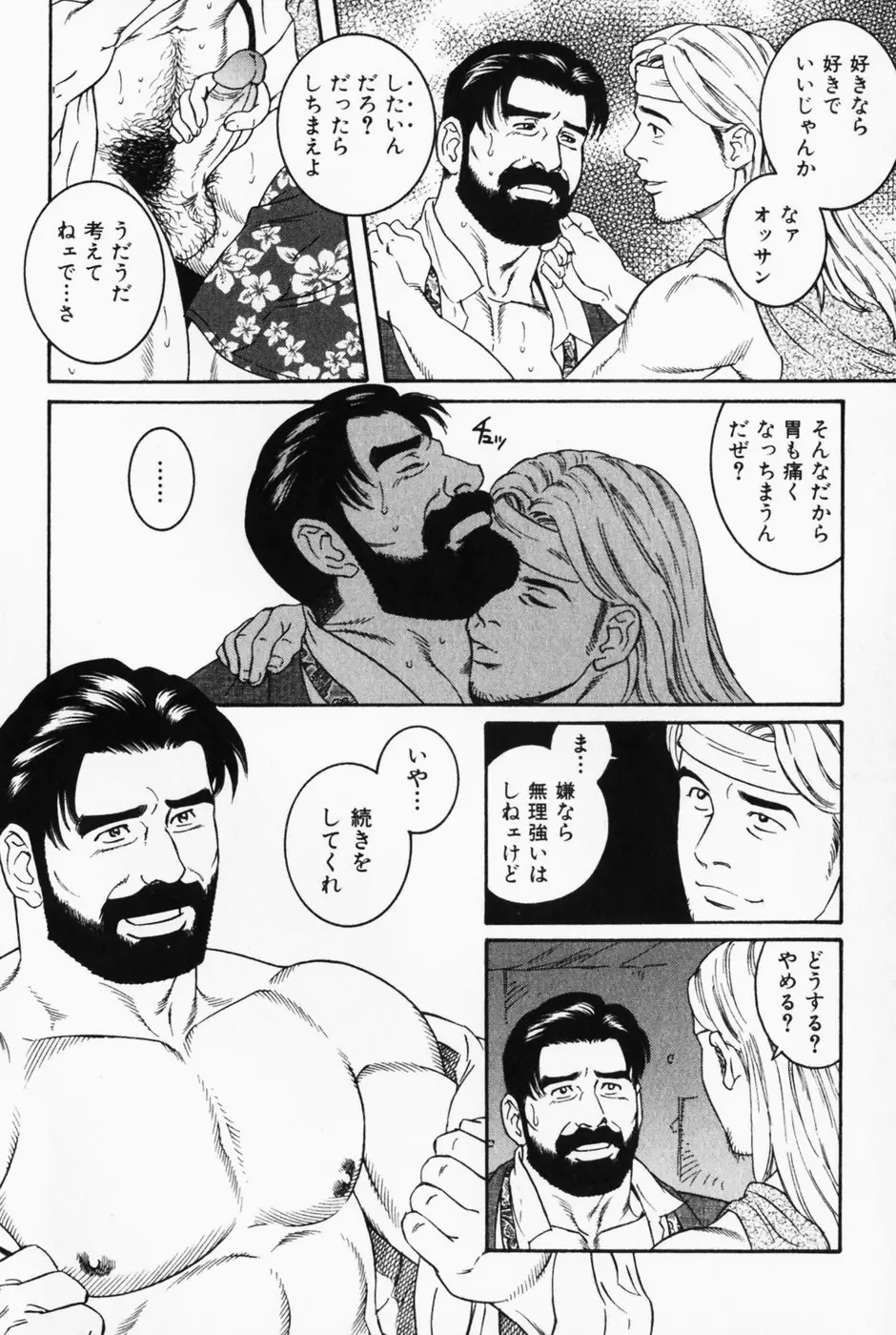 神経性胃炎 Page.12