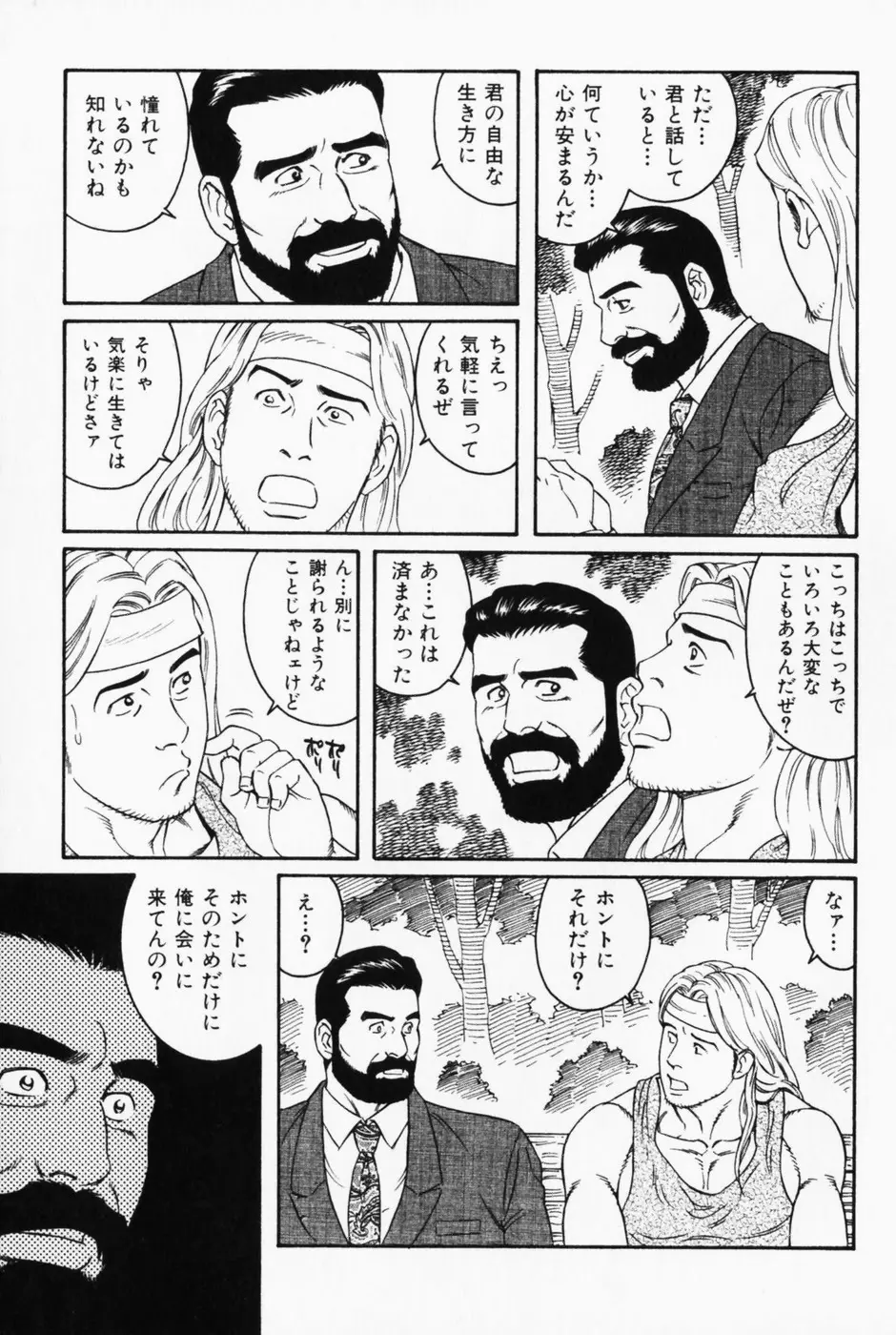 神経性胃炎 Page.5