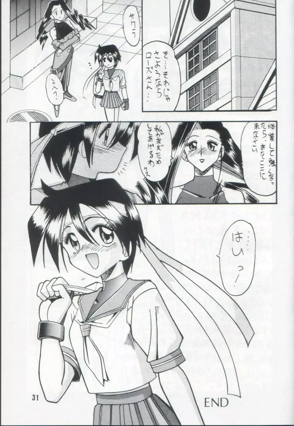 02ゼロイチ Page.30