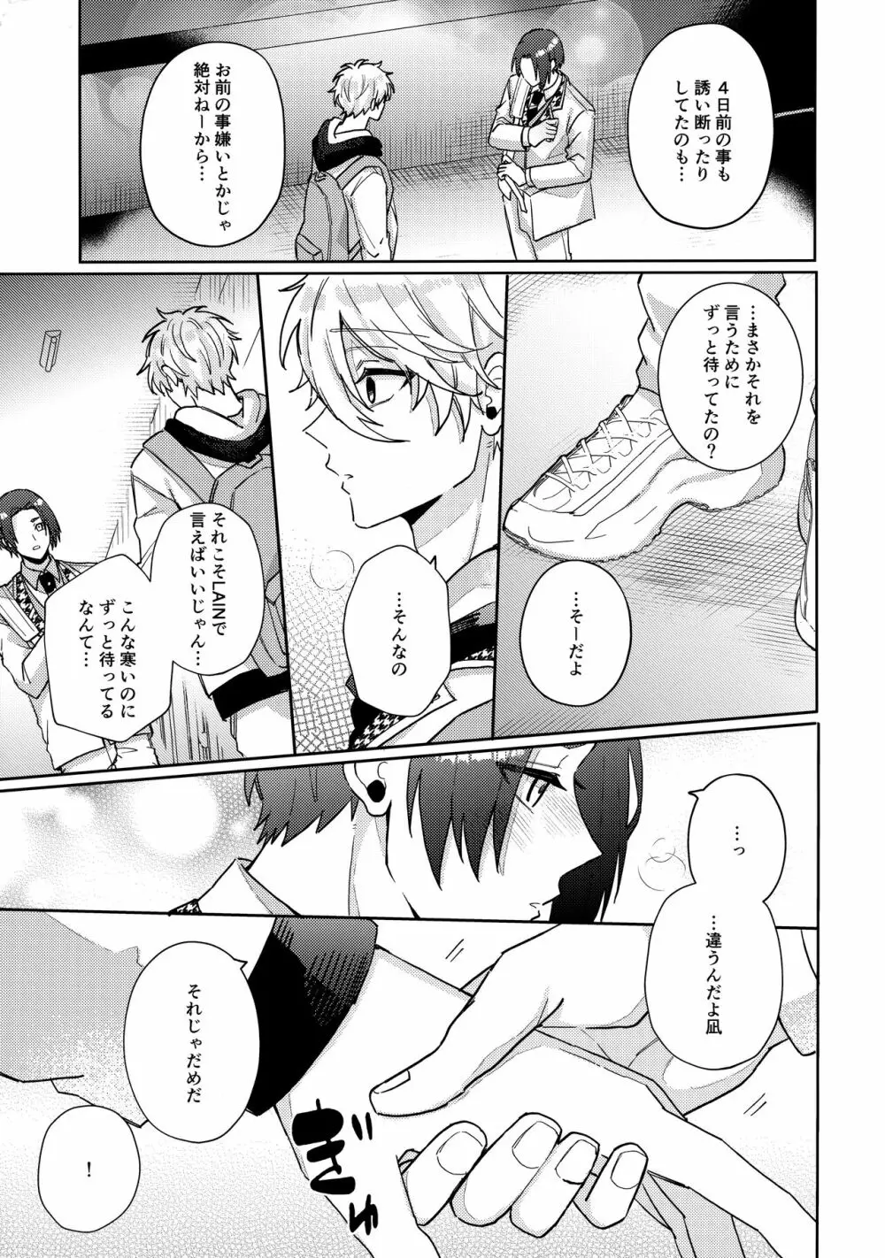 my precious one Page.34