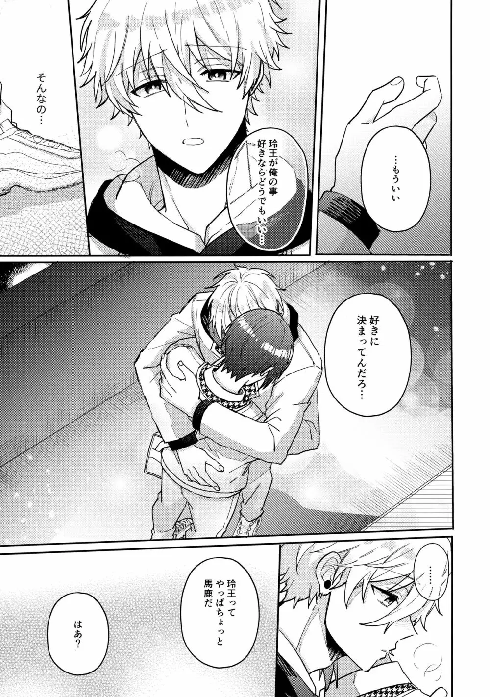 my precious one Page.36