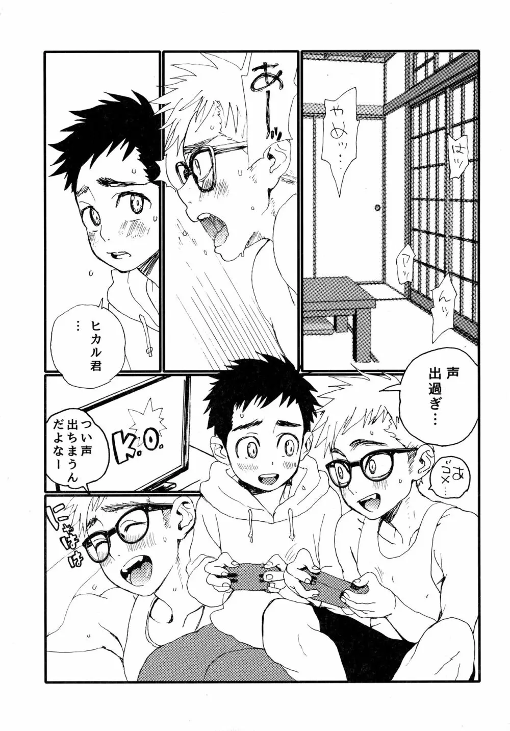 サマタイム・ブルース Page.34