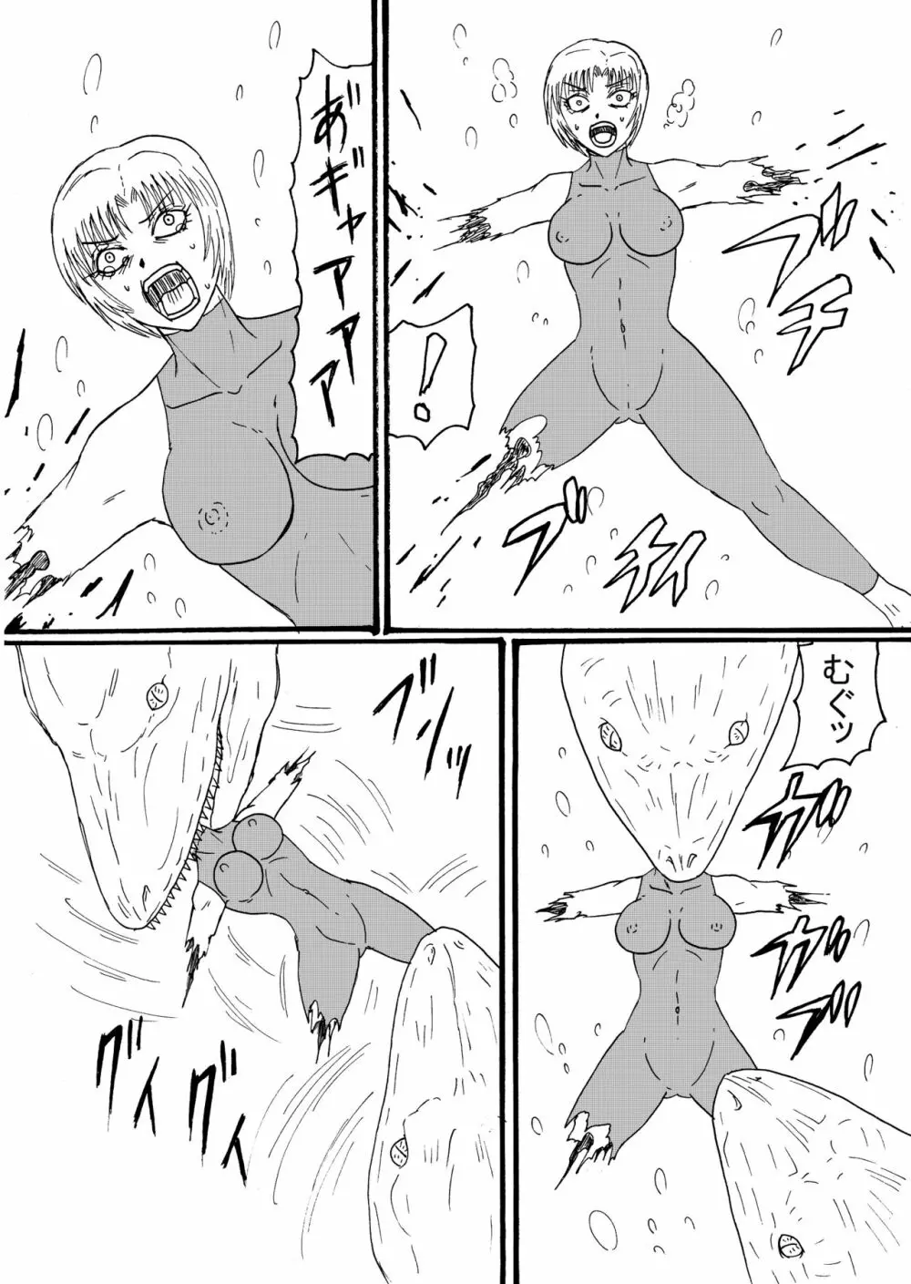 【skeb】レジーナ、プレシオサウルスに捕食される！ Page.4