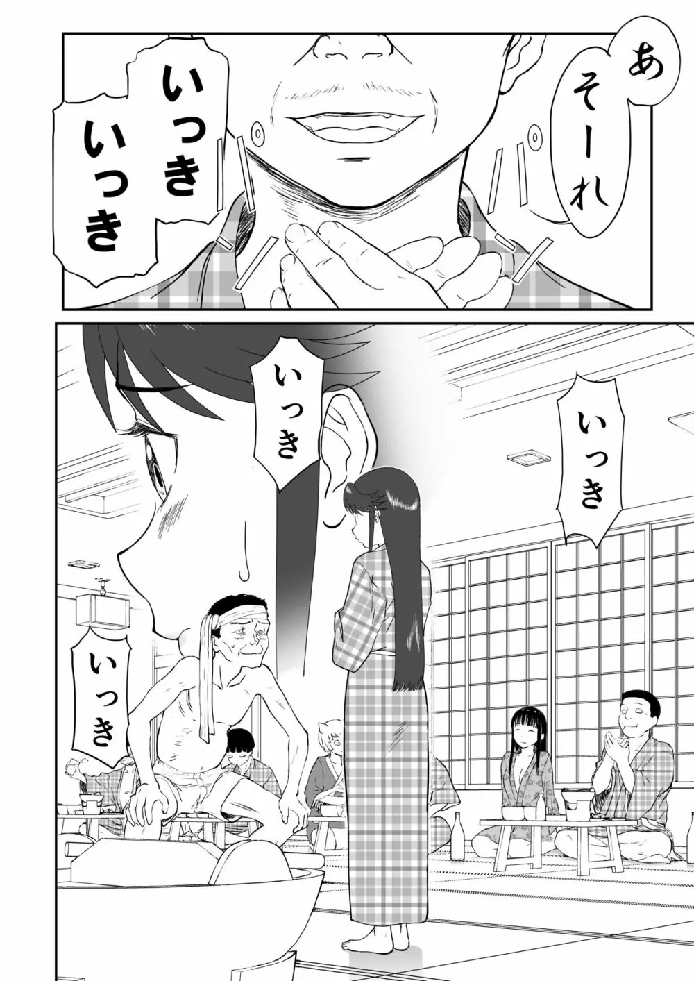 妄想名作蔵出し劇場その6「なんキテ陸」 Page.10