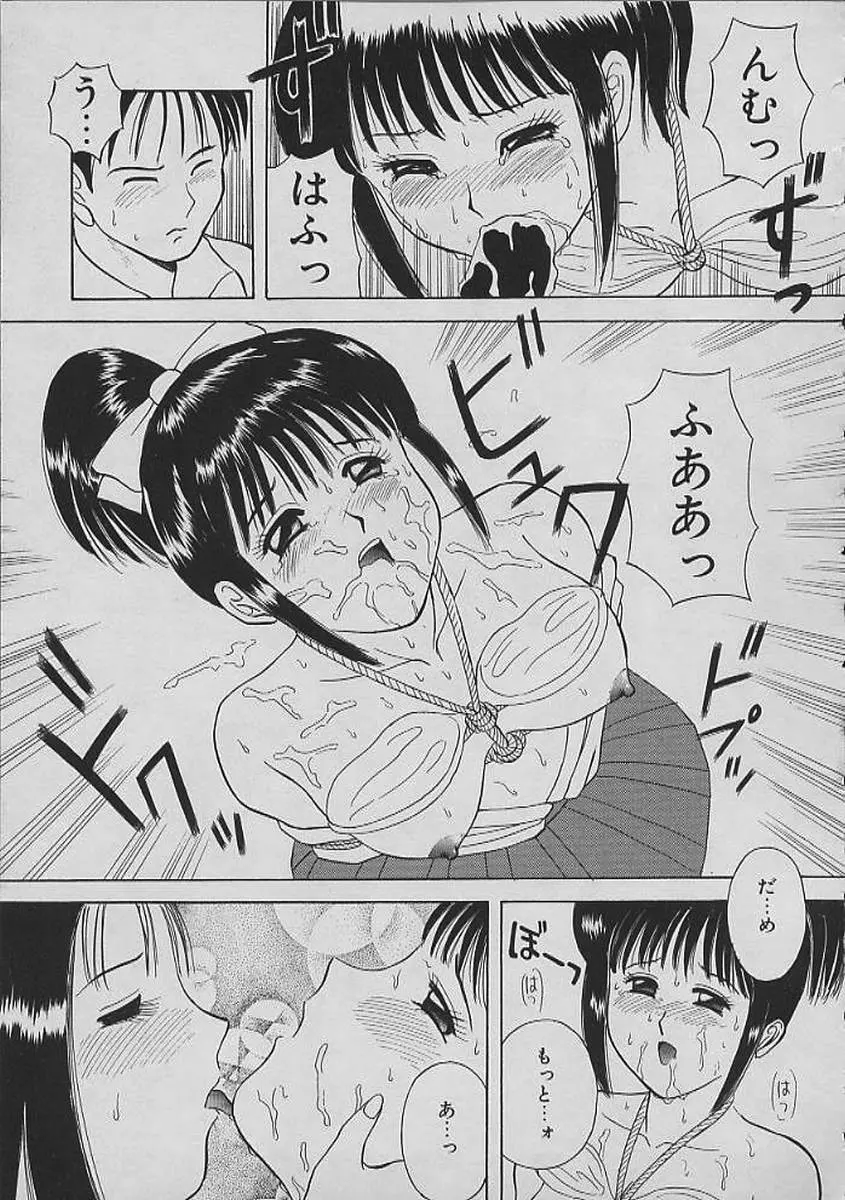 ナイトシスターズ Page.101