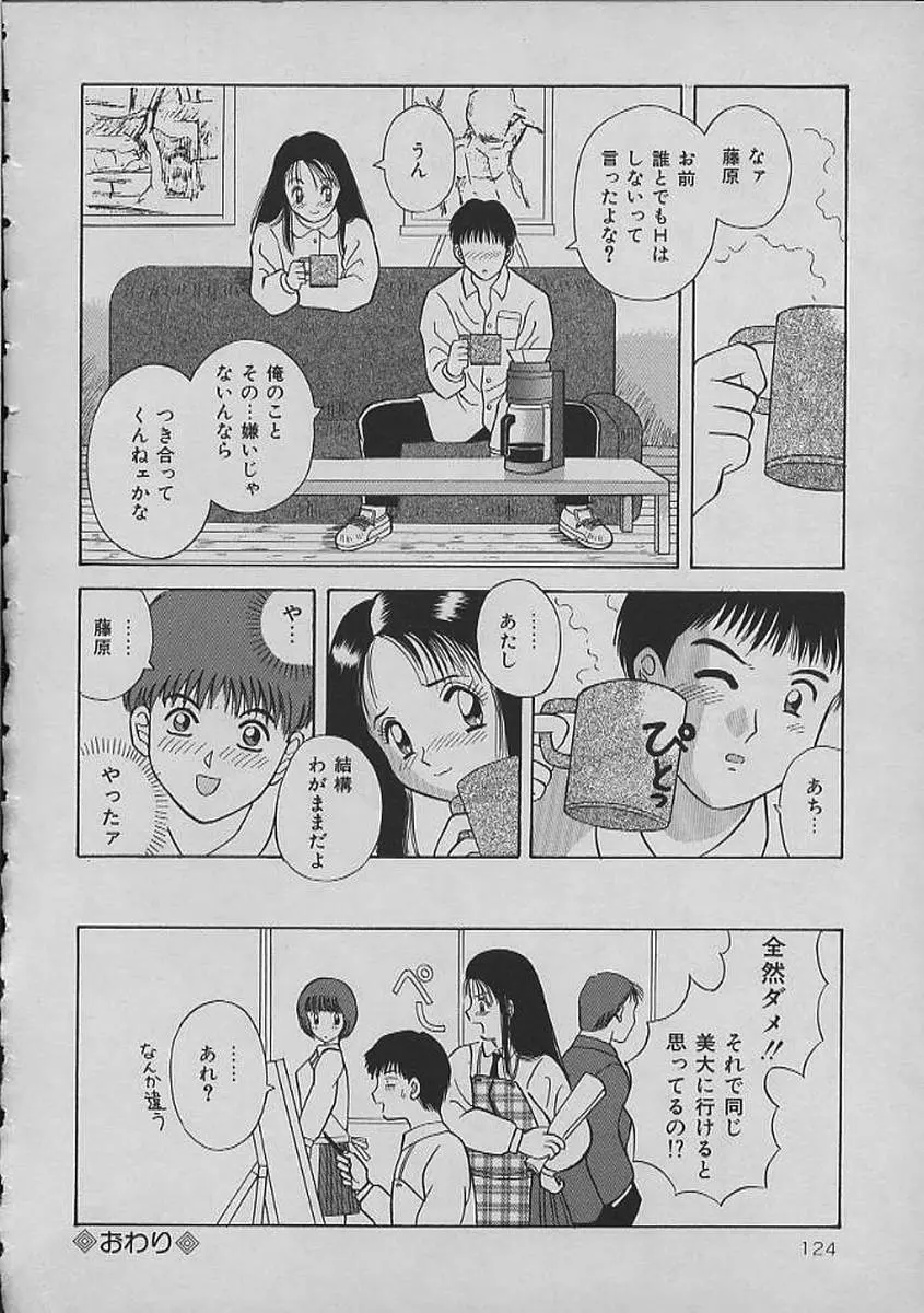 ナイトシスターズ Page.124