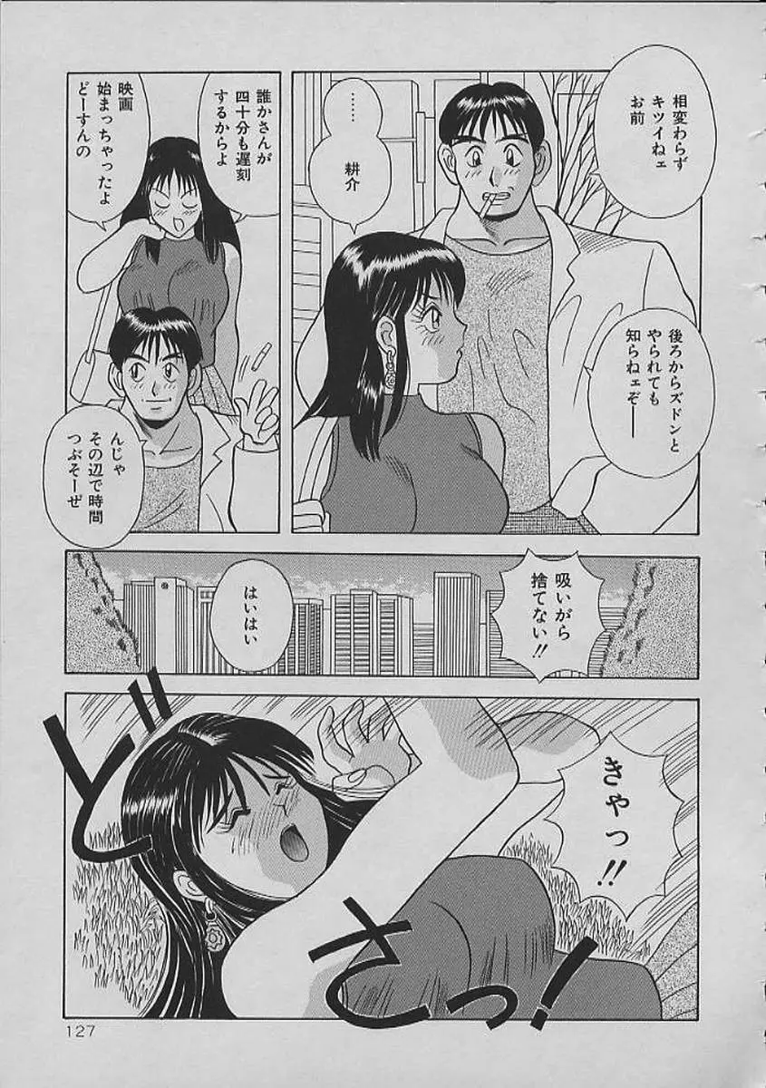 ナイトシスターズ Page.127