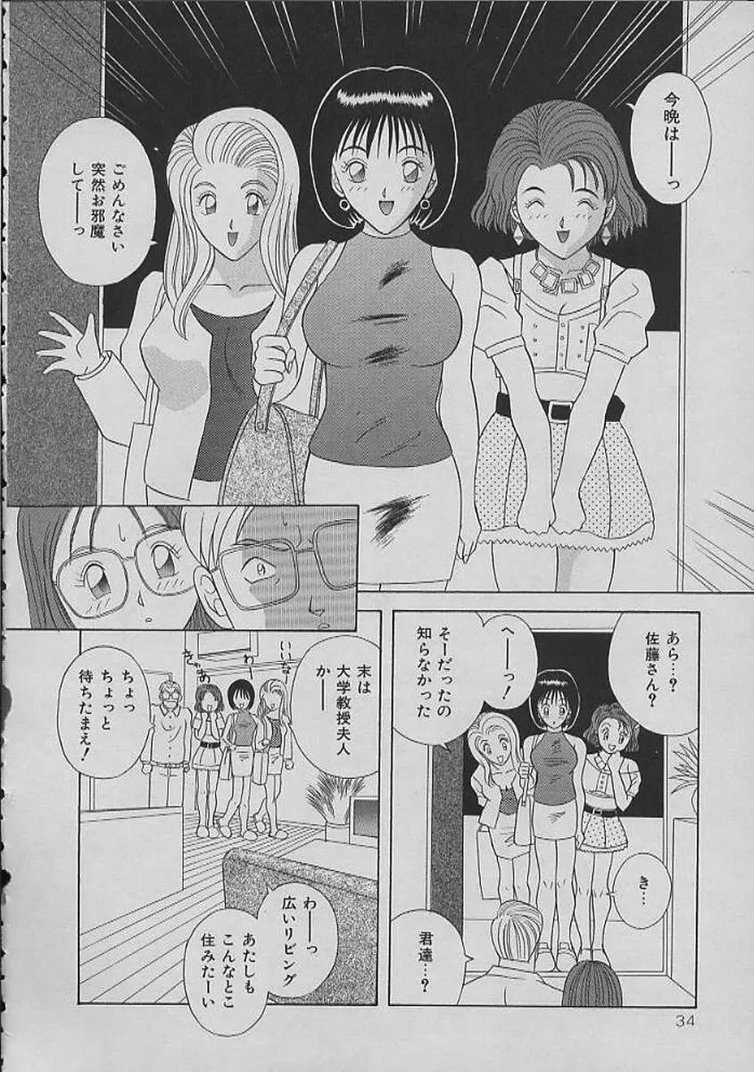 ナイトシスターズ Page.34