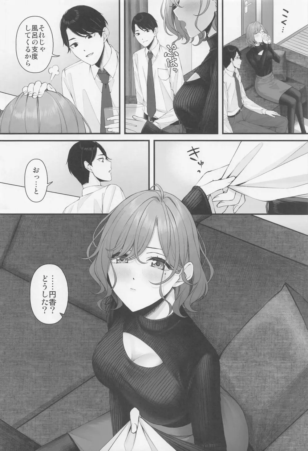 (COMIC1☆22) [練り物工場 (よろず)] ノクチルドスケベ合同誌 echichill～さよなら、純潔(とうめい)だった僕たち～ (アイドルマスターシャイニーカラーズ) Page.3