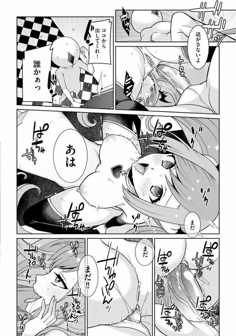 ゆめかわ魔法少女ゆめるん 第4話 Page.22