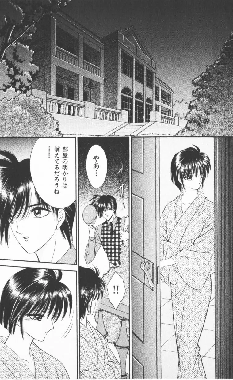 [千之ナイフ] EDEN-エデン-2 Page.128