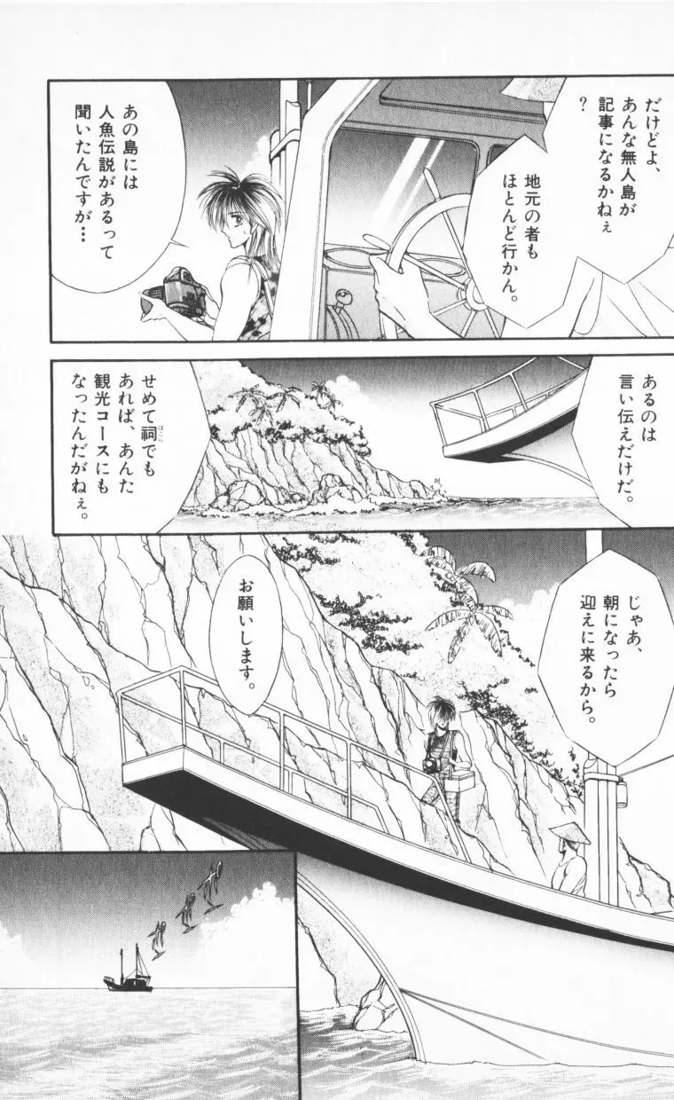 [千之ナイフ] EDEN-エデン-2 Page.157