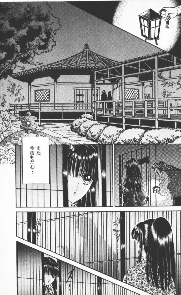 [千之ナイフ] EDEN-エデン-2 Page.41