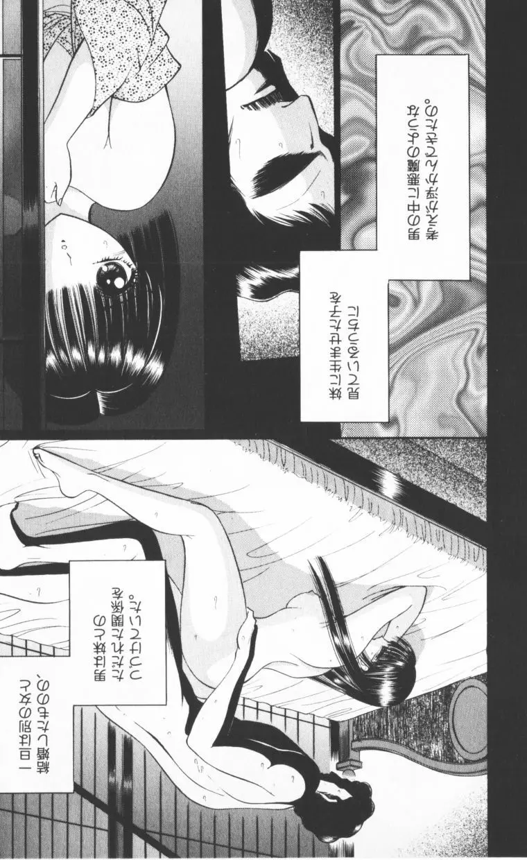 [千之ナイフ] EDEN-エデン-2 Page.64