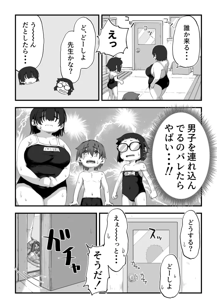 僕は漫研専属ヌードモデル3 1話 Page.11