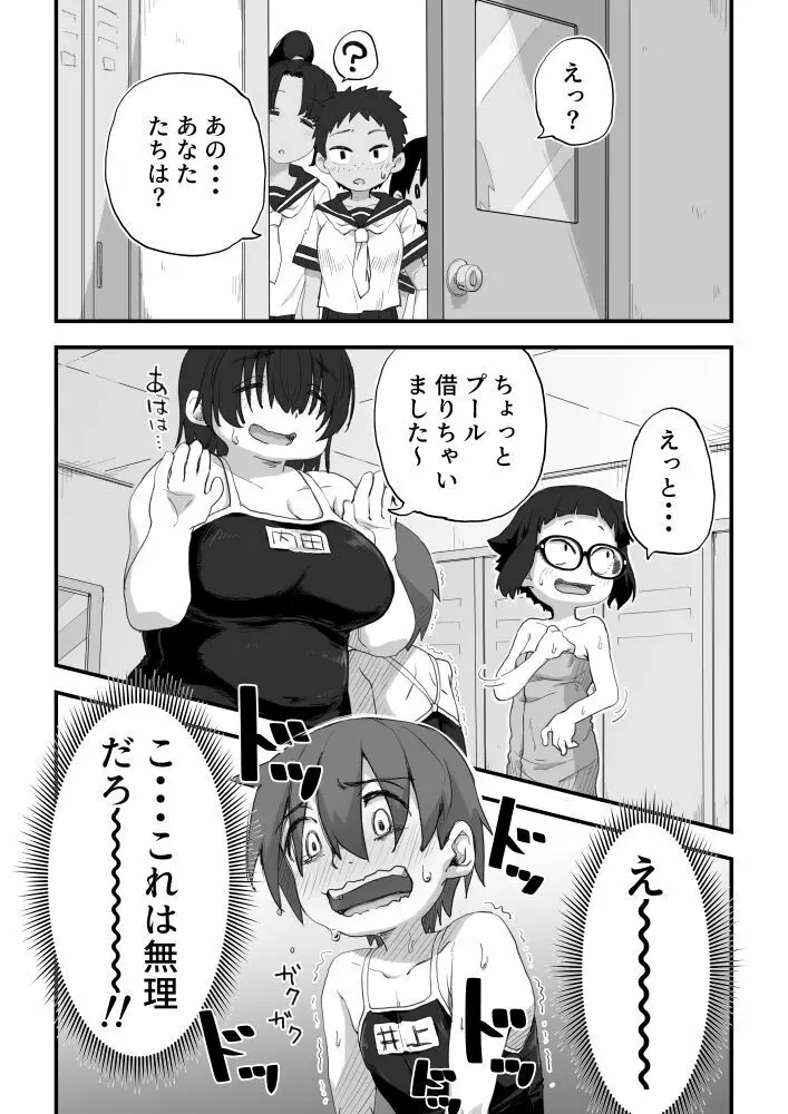 僕は漫研専属ヌードモデル3 1話 Page.12