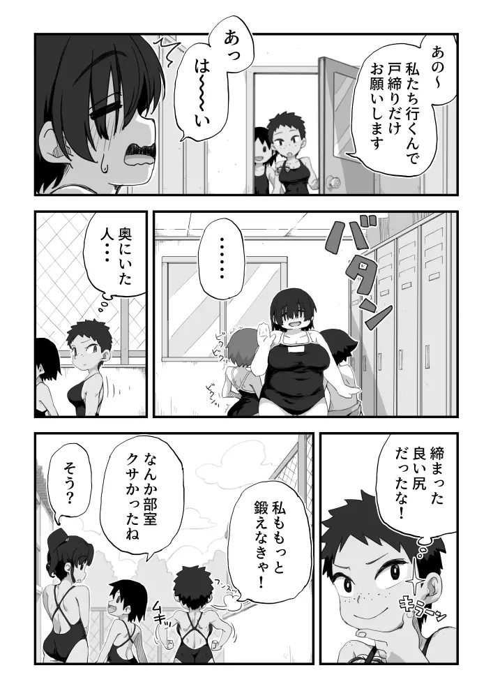 僕は漫研専属ヌードモデル3 1話 Page.19