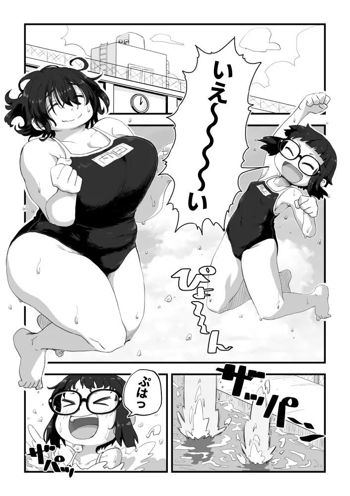 僕は漫研専属ヌードモデル3 1話 Page.2