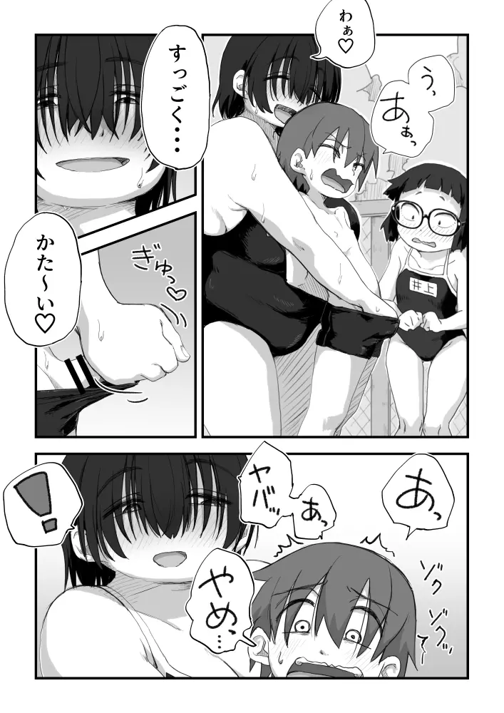 僕は漫研専属ヌードモデル3 1話 Page.6