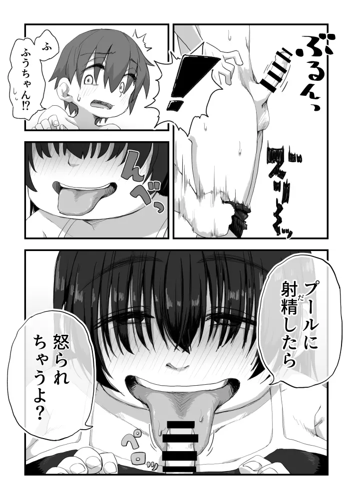 僕は漫研専属ヌードモデル3 1話 Page.7