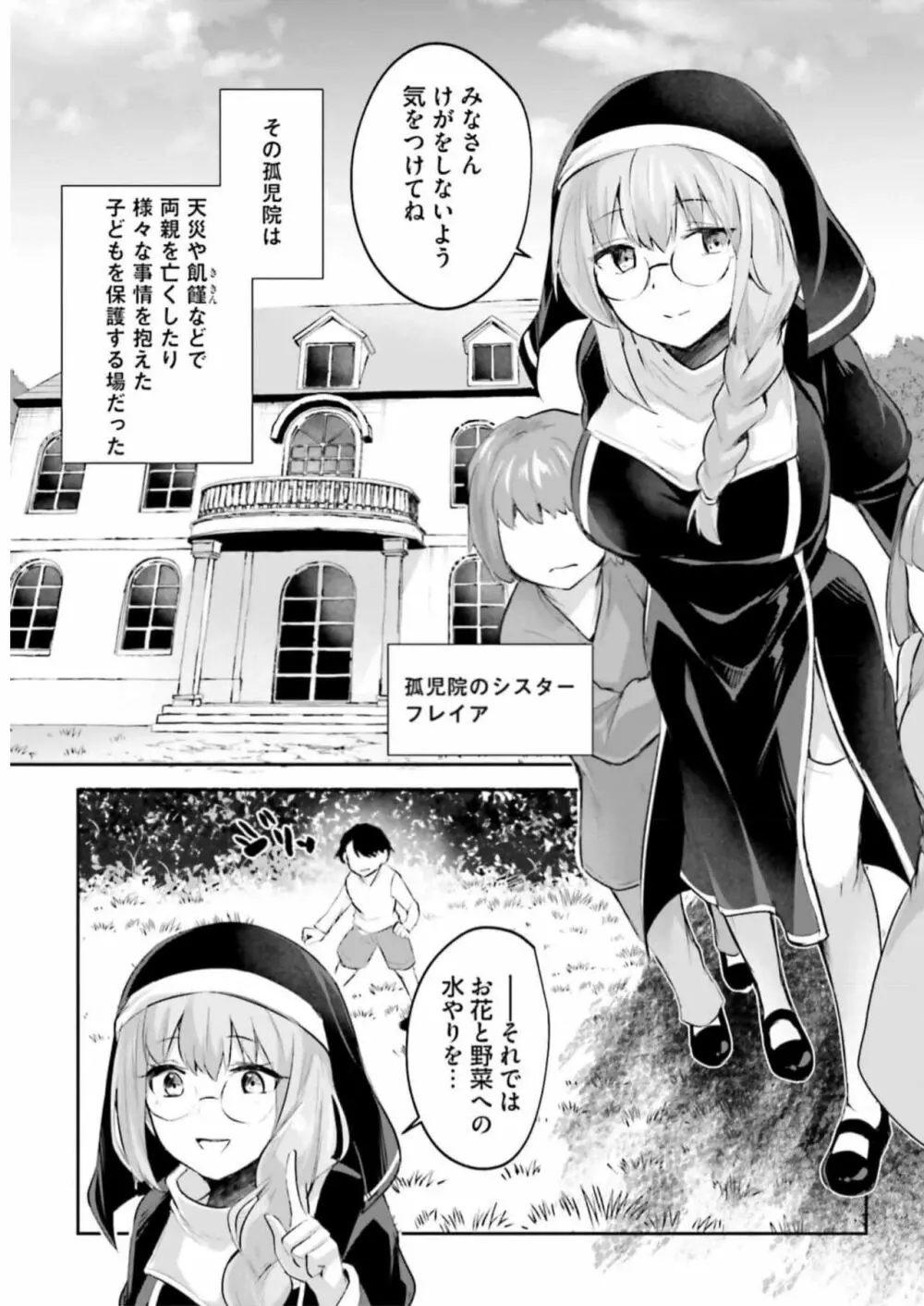 淫靡な洞窟のその奥で3 Page.101