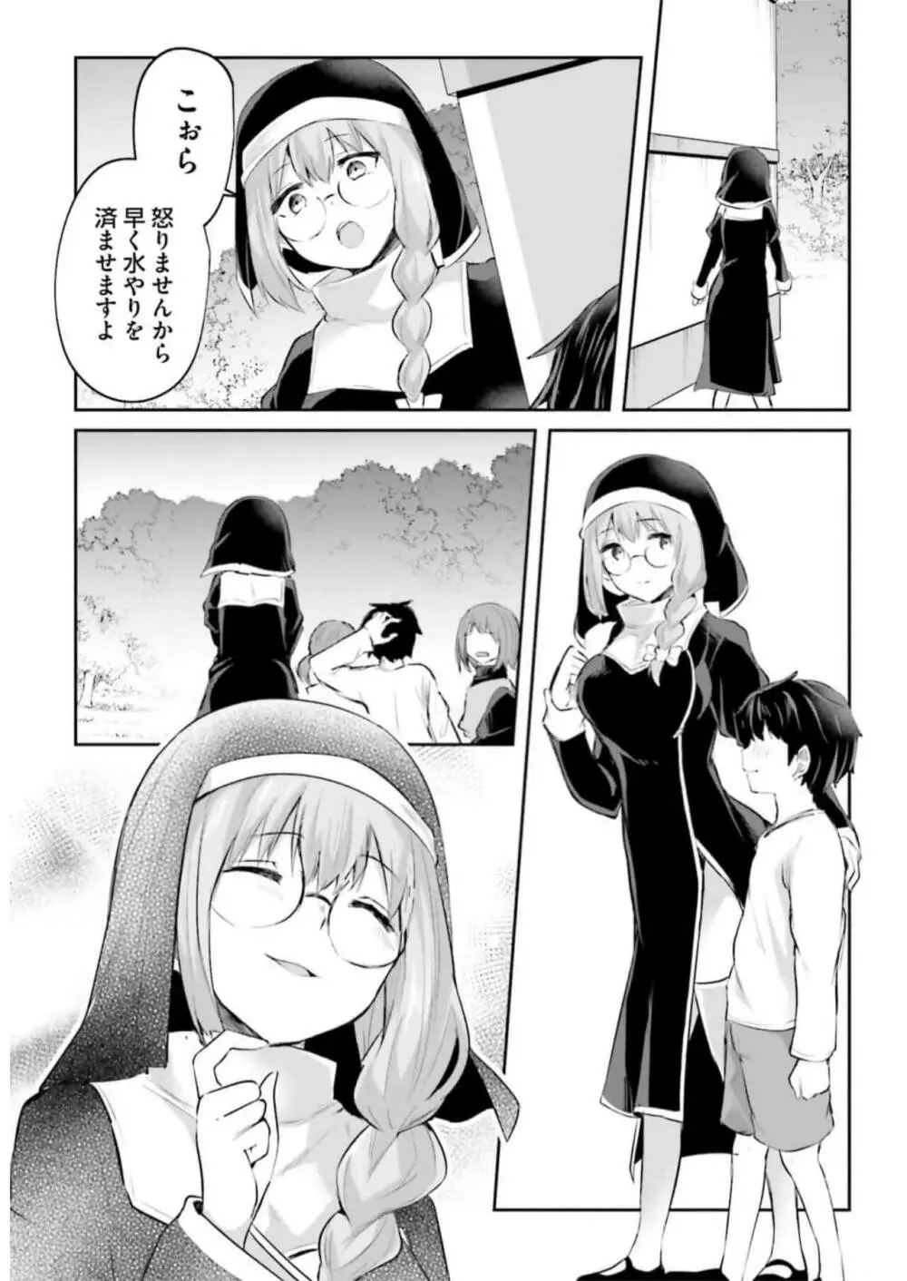 淫靡な洞窟のその奥で3 Page.103