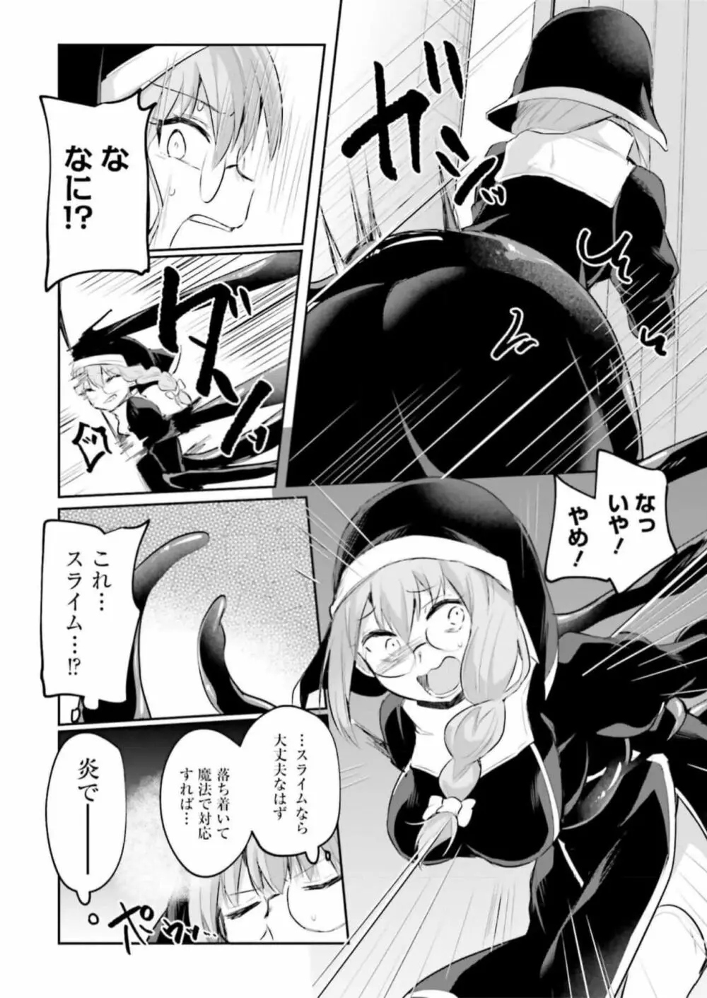 淫靡な洞窟のその奥で3 Page.107