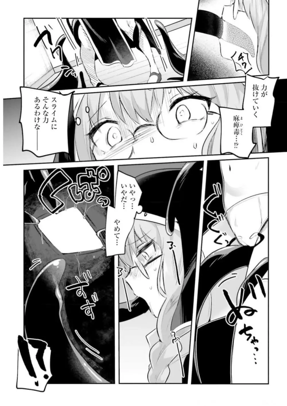 淫靡な洞窟のその奥で3 Page.109