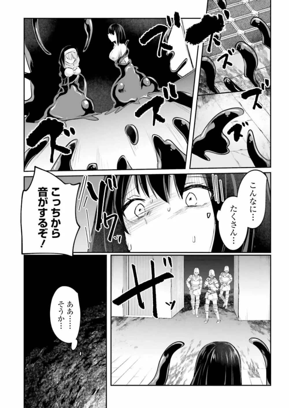 淫靡な洞窟のその奥で3 Page.123